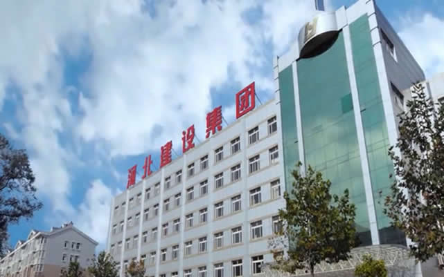 曾都河北建设集团